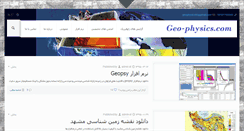 Desktop Screenshot of geo-physics.com